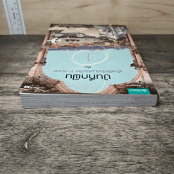บันทึกฝัน แบ็กแพ็คฮันนีมูลรอบโลก 31 ประเทศ เล่ม 1 - วลัยลักษณ์ (ตาสว่าง) ทอมลินสัน รูปที่ 4