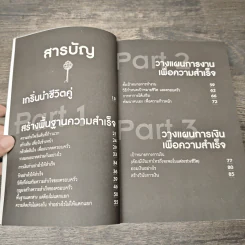 สามีนําภรรยาหนุน - อภิรดี สนธิชัย รูปที่ 8