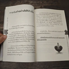สามีนําภรรยาหนุน - อภิรดี สนธิชัย รูปที่ 9