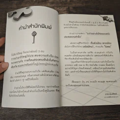 สามีนําภรรยาหนุน - อภิรดี สนธิชัย รูปที่ 7