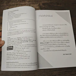 เพราะการลาออกไม่ใช่เรื่องเล็กๆ - บุ้ง ดีดติ่งหู รูปที่ 6
