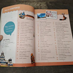 Kyushu เที่ยวญี่ปุน ฉบับตะลุย คิวชู รูปที่ 7