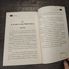 68 คัมภีร์จีน - จิตรา ตั้งจิตเจริญ รูปที่ 9