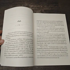 ตกตั้งใหม่ วิถีแห่งปลายวงเวียน รูปที่ 7