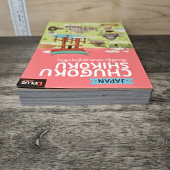 Japan Chugoku Shikoku เที่ยวญี่ปุ่น ฉบับตะลุยจูโงกุ+ชิโกกุ รูปที่ 4