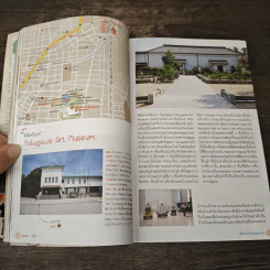 CHUBU เที่ยวญี่ปุ่น ฉบับตะลุยจูบุ - DPLUS GUIDE รูปที่ 8