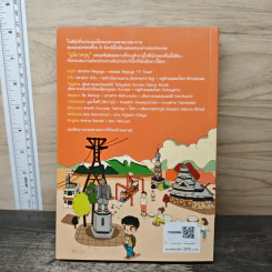 CHUBU เที่ยวญี่ปุ่น ฉบับตะลุยจูบุ - DPLUS GUIDE รูปที่ 5
