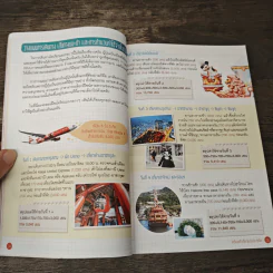 Japan Trip โตเกียวและรอบๆ - DPlus Guide รูปที่ 7