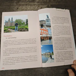 เที่ยวสแกนดิเนเวีย Scandinavia - วรุตม์ โอนพรัตน์วิบูล รูปที่ 8