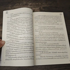 เตียงรักเทพบุตรเสเพล - มณีริน รูปที่ 7
