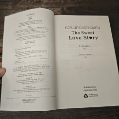 หวานนักเมื่อรักหวนคืน The Sweet Love Story - จ้าวเฉียนเฉียน(จ้าวกานกาน) รูปที่ 6