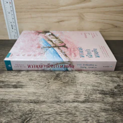 หวานนักเมื่อรักหวนคืน The Sweet Love Story - จ้าวเฉียนเฉียน(จ้าวกานกาน) รูปที่ 2