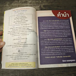 ญี่ปุ่น (คันไซ) เล่มเดียวเที่ยวได้จริง - สิรภพ มหรรฆสุวรรณ รูปที่ 6