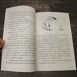 บันทึกมูมิน - ตูเว ยานซอน รูปที่ 8