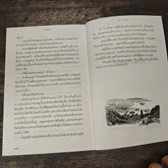 มนตร์มูมิน - ตูเว ยานซอน รูปที่ 9