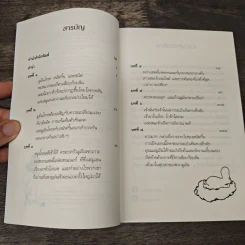 มนตร์มูมิน - ตูเว ยานซอน รูปที่ 7