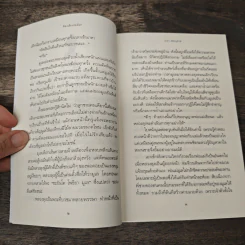 ห้องเรียนไม่มีฝา - ธารา ศรีอนุรักษ์ รูปที่ 8