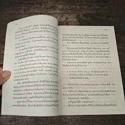 Royal Wedding บันทึกของเจ้าหญิง ตอน งานแต่งงานของเจ้าหญิง - Meg Cabot, มณฑารัตน์ ทรงเผ่า รูปที่ 7