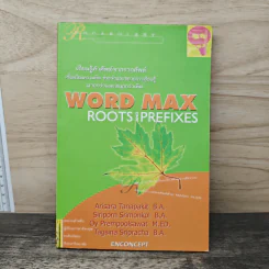Word max Roots and Prefixes - อริสรา ธนภากิจ, ศิริพร ศรีมงคล