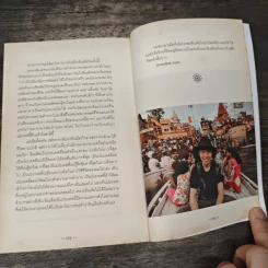 The Walking Backpack ลากคุณชาย ไปอินเดีย - จิรภัทร พัวพิพัฒน์ (ปั้น), ธีรภัทร พัวพิพัฒน์ (ปั๊ม) รูปที่ 10