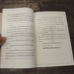 ความสุขโดยสังเกต - นิ้วกลม รูปที่ 8