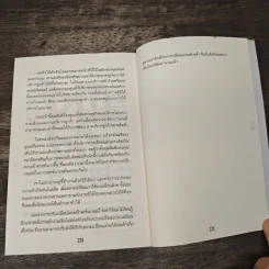 My Life as a Coach - ซิคเว่ เบรคเก้ รูปที่ 9