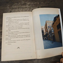 ยุโรปไม่ได้เป็นเหมือนฝัน : The Walking Backpack - จิรภัทร พัวพิพัฒน์ (ปั้น) รูปที่ 9