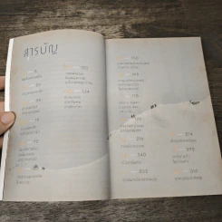ยุโรปไม่ได้เป็นเหมือนฝัน : The Walking Backpack - จิรภัทร พัวพิพัฒน์ (ปั้น) รูปที่ 7
