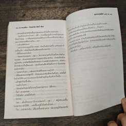 คนเหมือง - ปีเตอร์ อับราฮัมส์,สุชาติ สวัสดิ์ศรี รูปที่ 9