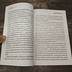 คนเหมือง - ปีเตอร์ อับราฮัมส์,สุชาติ สวัสดิ์ศรี รูปที่ 8