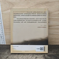 เดินทางข้างใน - โดม วุฒิชัย รูปที่ 5