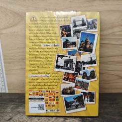 ไม่ได้อ่านอย่าซื้อทัวร์ - มิสเตอร์พาสปอร์ต รูปที่ 5