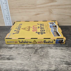 ไม่ได้อ่านอย่าซื้อทัวร์ - มิสเตอร์พาสปอร์ต รูปที่ 2