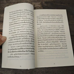 ชีวิตดีขึ้นทุกๆด้านด้วยการจัดบ้านแค่ครั้งเดียว เล่ม 2 - คนโด มาริเอะ รูปที่ 8