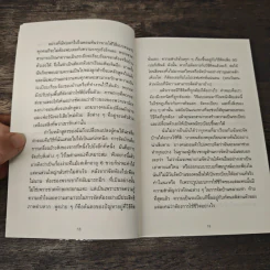 ชีวิตดีขึ้นทุกๆด้านด้วยการจัดบ้านแค่ครั้งเดียว - คนโด มาริเอะ รูปที่ 7