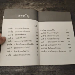 ต้องเท่าไหร่ถึงจะพอ - อมิตา อริยอัชฌา รูปที่ 7