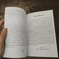 บทสวดบูชาพระพุทธคุณ รูปที่ 6