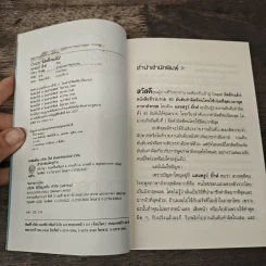 Oops! ผิดอีกแล้ว! - แอนดรูว์ บิ๊กส์ รูปที่ 6