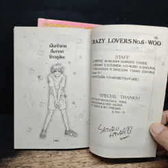 Crazy Lovers No.6 2 เล่มจบ - SATORU HIURA รูปที่ 9