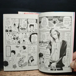 Love Recipe เลิฟ เรซิพี  เล่ม 1-3 รูปที่ 9