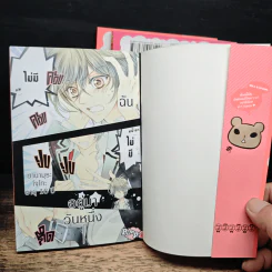 วุ่นนักรักสลับร่าง 3 เล่มจบ - Mika KAJIYAMA รูปที่ 6