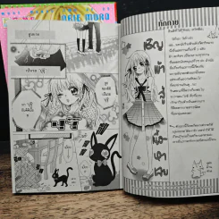 สะดุดรักสลับร่าง 3 เล่มจบ รูปที่ 6