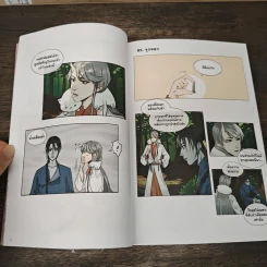 ท่านอ๋องที่รัก เล่ม 1-2 - เซินเซินจวิน, อี้หว่านโจว รูปที่ 7