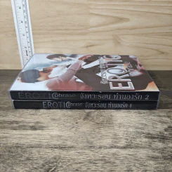นิยายฟิคชั่น จังหวะร้อน ทำนองรัก 2 เล่มจบ รูปที่ 3