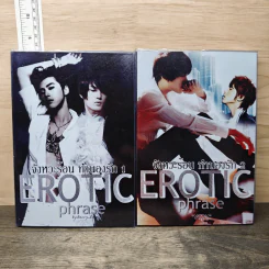 นิยายฟิคชั่น จังหวะร้อน ทำนองรัก 2 เล่มจบ รูปที่ 1