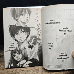 ความลับของหัวใจ 2 เล่มจบ - ANASHIN รูปที่ 7