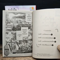 รักข้างใจคนข้างบ้าน 2 เล่มจบ รูปที่ 7