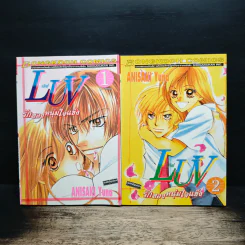 LUV เลิฟ รักของหนุ่มใจแข็ง 2 เล่มจบ - Anisaki Yuna