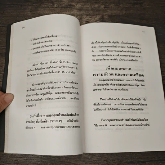 อาหารเพื่อการลดน้ำหนัก รูปที่ 8