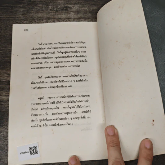 อาหารเพื่อการลดน้ำหนัก รูปที่ 9